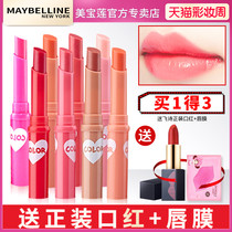 Maybelline lipstick Colored color-changing lip balm Womens lip gloss moisturizing moisturizing student official flagship store counter