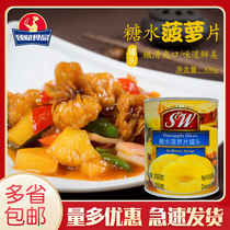 SW pineapple chips sugar water canned 836g canned Philippine imported pineapple cake decoration baking ingredients