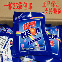  Laundry cream Qibao Xiang laundry cream 200g X25 bags a box of multi-purpose warehouse full box multi-saving 