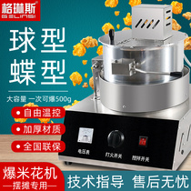 Popcorn Machinery Commercial Entrepreneurship Night Market Mobile Pendulum Stall Gas Spherical Gas Popcorn Machine Deliver Technology Recipe