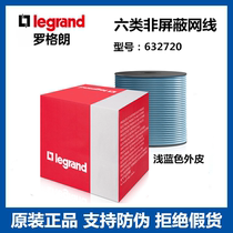TCL Legrand CAT6 network cable Oxygen-free copper 632720 Gigabit broadband unshielded twisted pair network cable