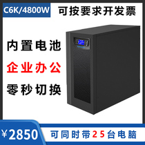 Pure sine wave UPS power supply C6KVA4800W computer server automatic shutdown Remote monitoring power outage backup