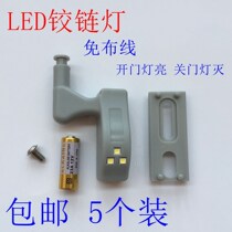 5pcs LED cabinet light Wardrobe light Hinge light Hinge light Wiring-free wine cabinet Shoe cabinet Creative cabinet door light