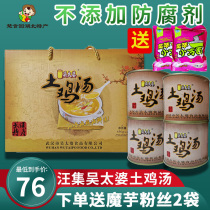 Wuhan Wangji chicken soup Wu Tawo chicken soup Heated instant nourishing soup Canned moon cake meal New Year gift box