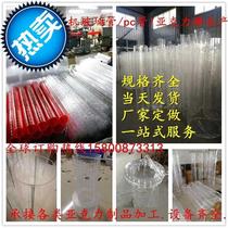 High transparent plexiglass 0 acrylic pc tube solid rod 3 to 1500 color customized thickness mm length