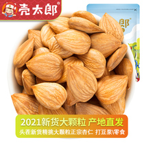 Shell Taro _ South Almond 500g Fresh Stock Raw Taste Raw Cooked Sweet and Almond Nuts Rind Dried Fruit Dry Goods