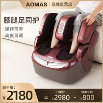 Aomashi foot massage machine Foot massager Automatic foot foot foot calf massager Kneading household