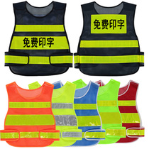 Jiajia reflective vest vest vest traffic sanitation construction driving school Road Administration road work safety clothing reflective clothing network