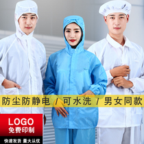 Anti-static clothes large coat protection dust-free clothing male electronics factory workshop blue white pink dust resistant working clothes