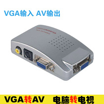 New VGA TO AV Converter PC TO TV Video Converter PC TO TV AV PC TO TV