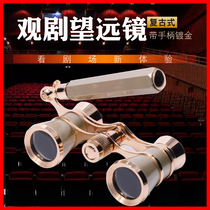 Womens drama telescope retro binoculars high-definition mini drama stage music theater dedicated