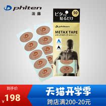  phiten Faten Metek Sports Titanium patch 50 pieces METAX Oval patch Titanium patch Muscle patch