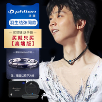 phiten Japan imported titanium X100 water-soluble titanium necklace Hanyu knot string cervical collar collar