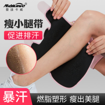 Sports running leg protection explosion sweat thin calf with female shaping beam leg thin thigh artifact leggings sweat leg fat burning