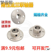 Special price flange coupling flange rigid coupling guide support flange connecting shaft support