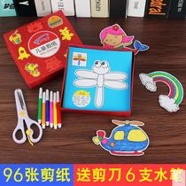  Paper-cut Daquan Childrens kindergarten baby primary entry Simple handmade small class paper-cut scissors set
