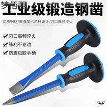 Cement special steel stonemason Broken stone Flat head Alloy masonry flat chisel Pointed chisel Flat head tool steel chisel Steel chisel Flat chisel