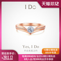 (Spot) I Do Wings series 18K gold diamond ring female marriage proposal wedding engagement diamond ring ido