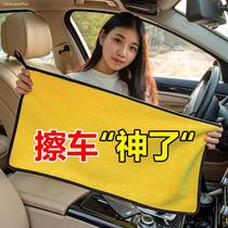 Car special car wiper towel microfiber absorbent thickening car wash cloth does not lose hair cleaning clean Pa set combination