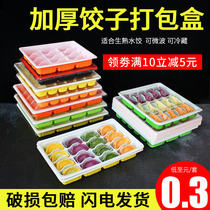 Disposable dumpling Box takeaway special lunch box commercial frozen dumpling plastic box fast food packing box 20 with lid