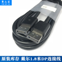 Original dp line Dell display line HD video line computer monitor cable male to Public 1 2 version 4K