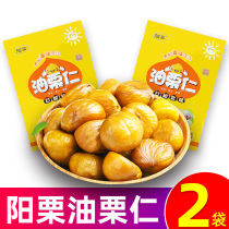 Shandong specialty Yang chestnut oil chestnut kernels 500g Chestnut ready-to-eat fresh cooked chestnut kernels snacks