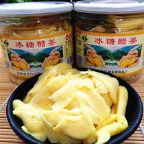 Rock sugar vinegar ginger 380g canned Hunan specialty sweet and spicy ginger aftertaste turmeric Turmeric slices (full 32 yuan)