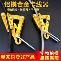 Hot-selling aluminum-magnesium alloy wire clamp insulated cable clamp clamp tightener wire puller Chuck