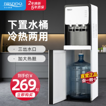 BRSDDQ Bells Shield water dispenser down-mounted bucket household vertical automatic intelligent cooling and heat dual use