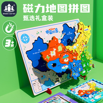 China Map Childrens Puzzle 3 To 6 Year Old Week Magnetic Puzzle Girl Toy Magnetic World Boy Birthday Present