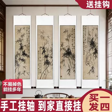 郑板桥竹子卷轴-郑板桥竹子卷轴促销价格、郑板桥竹子卷轴品牌- 淘宝