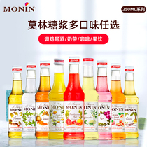 Maureen MONIN multi-flavor flavored syrup glass bottle 250ml milk tea raw material bartender flavored coffee
