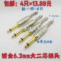 6 3 plug gilded 6 35 mono sound track 6 5mm Audio welding head large two-core tuning bench microphone plug