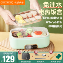 Fresh and pure heating lunch box plug-in insulation water-free electric lunch box office workers lunch box lazy hot food artifact