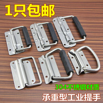 304 stainless steel folding handle Load-bearing industrial plate handle Toolbox spring handle Box ring handle
