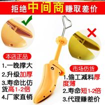  Shoe support Adjustable shoe extender Shoe extender Shoe support Flat shoes expand mens and womens universal widening extender