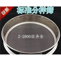 10-60CM304 stainless steel mesh screen Traditional Chinese medicine Standard sub-sample sieve experimental flour sieve 4-2400 mesh