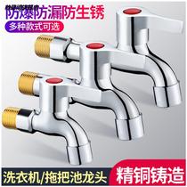 Emeico Amico Mop Pool Tap Lengthening Full Copper Garganing 4 Minutes Single Cold Tap Without Spray Gun