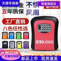 Password box small and light small number key password box door wall-mounted door door password lock key box