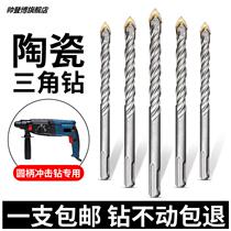 Tile Special Electric Hammer Impact Drill Two Pits Two Grooves Triangular Drills Round Shank Concrete Pore-pore Twist Flowers 