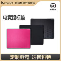 Official direct marketing Incote e-sports game professional mouse speed pad lock edge thin surface CSGO eat chicken FPS women