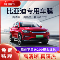 BYD Tang DM-i Song PLUS DM-i EV pro Yuan S2E2E3F3 car film whole car glass film