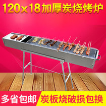 Barbecue grill Commercial stall Barbecue grill Supper stand Outdoor large wood-carbon barbecue stove thickened barbecue set