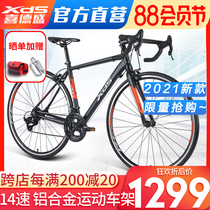 Xidesheng 2021 road bike RC200 road bike 14 speed men and women bend aluminum alloy road racing car