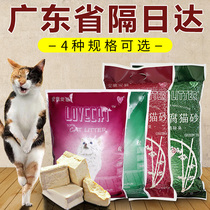 love pet love cat love cat cat cat litter green tea tofu cat sand 6L tofu slag cat litter deodorant dust-free big bag