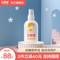  (New product listing)Le Yingtang baby skin care Sunflower oil newborn cream Touch massage oil Moisturizing and soothing
