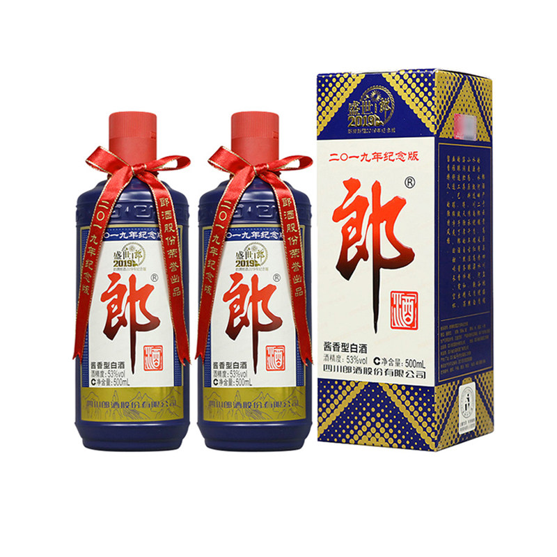郎酒2019纪念版-郎酒2019纪念版促销价格、郎酒2019纪念版品牌- 淘宝