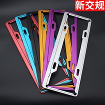 New traffic regulations license plate border diamond license plate frame Diamond license plate frame High-grade license plate cover BMW Mercedes-Benz Audi