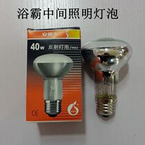 Yuba middle lighting bulb 40W Yuba lighting bulb LED5W3W waterproof and explosion-proof E27R63 energy-saving explosion-proof