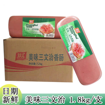 Shuanghui delicious sandwich sausage 1 8kg * 4 square ham food cooking hot pot lunch meat convenience food